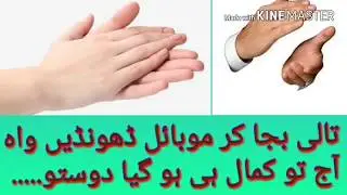 New amazing application you are hand claping search mobile how to use for technical method\\