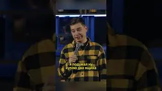 Сергей Орлов Хотел выпить бутылочку пива #орлов #юмор