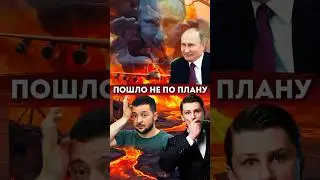 🇷🇺🇺🇦 Итоги переговоров. Встреча Путина и Зеленского