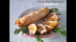 Рулет из курицы с курагой и сыром