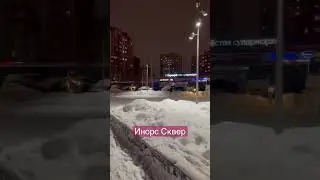 Уфа, Инорс 01.01.23