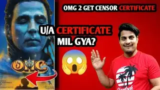 Omg 2 Get Censor Certificate || Censor Board Pass OMG 2 || OMG 2 First Song Release Time 