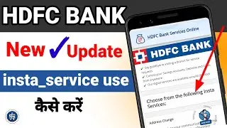 How To Use Hdfc Bank Insta Service/Hdfc bank net banking-Hdfc bank insta service use कैसे करें
