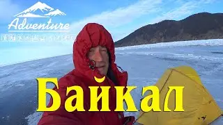 Ночевка на льду Байкала. Листвянка 2021