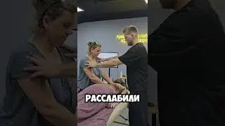 #массаж #massage