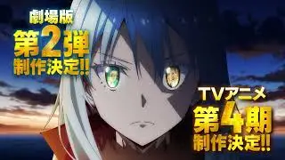 Tensei shitara Slime Datta Ken (That Time I Got Reincarnated as a Slime) | Official Trailer #anime