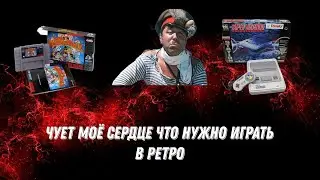 Лучшие игры детства на Sega  Dendy  SNES Game Boy   И другие консоли