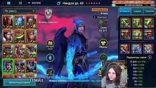Raid: КВ с личными