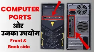 Computer Awareness Part-4 | Computer Ports and their Functions | Front & Backside Panel Ports
