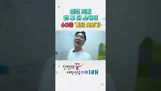 인천 드림 런 투 더 스카이 60층 계단 오르기 대회 #인천광역시#송도#윤형빈