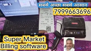 Kirana Shop Billing Software,Grocery billing software,super market billing software 