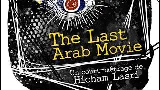 آخر فيلم عربي لهشام العسري/  The Last Arab Movie by Hicham Lasri
