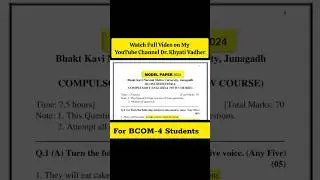 Model Paper for BCOM-4 English #shorts #ytshorts #youtubeshorts  @dr.khyati_vadher