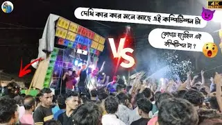 কার কার মনে আছে এই কম্পিটিশন || কোথায় হয়েছিল এই কম্পিটিশন শেষে এমন কি হলো ?#boxcompition