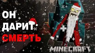 УЖАС С МЕШКОМ ТРУПОВ / CHRISTMAS DWELLER СТРАШНЫЙ МОД