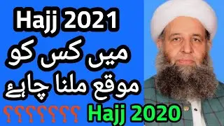Hajj 2020 pakistan | hajj 2020 | Govt Hajj 2020 | Hajj 2021 | Hajj and Umrah | next year hajj 2021