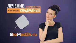 Электроды КВАДРАТНЫЕ