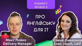 Все про англійську для айтішників