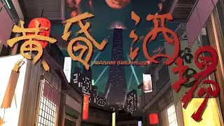 Let's Try Uwabami Breakers