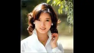 ひとり占め　牧美智子　1977