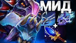 МИД СЛАРДАР в ПАТЧЕ 7.34d СЕЛЕДКА🔥| Slardar Mid 7.34d DOTA 2