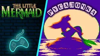 The Little Mermaid walkthrough (100% Secrets, All levels, No damage). NES/Famicom/Dendy | Русалочка