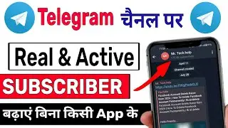 Telegram par Subscribers Kaise badhaye | How to increase Telegram Subscribers | Get Telegram subs