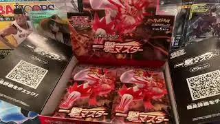 Opening A New Single Strike Master BOOSTER BOX!