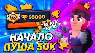 НУ ЧТО, НАЧАЛО ПУША 50К?! БЕЗ 50К В ШКОЛУ НЕ ПОЙДУ🤩 СЛИЛ ТАРУ С 1249….