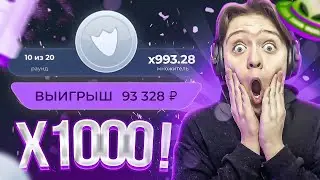 💜 ПОЙМАЛ X1000 В МОНЕТКЕ! [С ПЕРВОЙ ПОПЫТКИ! ЖЕСТЬ...] // LUCKYDUCK // ЛАКИДАК // + 2 МЕМА