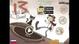 TrollFace Quest 13