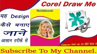 How to make copy cover design in CorelDraw | notebook copy cover design | how to create copy cover