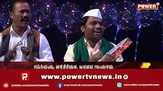 Shivane ninna ata ballavanyaryaro kannada janapada song | Power TV News