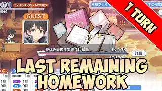[Princess Connect! Re:Dive] Endless Summer Produce SP Boss | 1 turn (Last Remaining Homework)