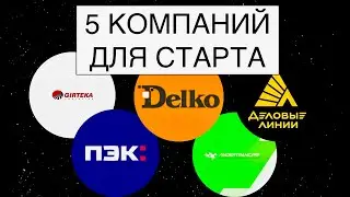5 companies in Russia hiring truck drivers without experience in 2021