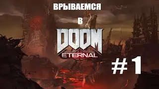 DOOM Eternal#Прохождение