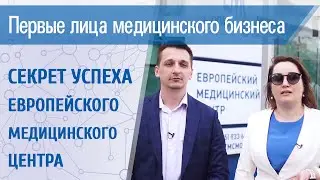 👌Как работают маркетинговые действия в медицинском бизнесе. Первые лица медицинского бизнеса. 12+