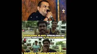 Bandla Anna Audio leek bheemla Nayak