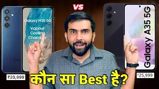 Samsung M35 5G vs Samsung A35 5G - Full Comparison | #samsunga35 #samsungm35 #techmanthan