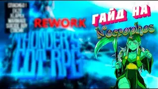 Гайд на Necrophos. THUNDER`S COT RPG