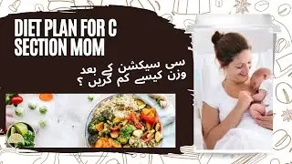 C-Section Diet Plan for Mothers | Safe Weight Loss | تیز ریکوری اور  وزن کم کرنے کے لیے مکمل گائیڈ