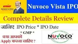 Nuvoco IPO REVIEW # AUGUST MONTH IPO # NEXT WEEK IPO GMP