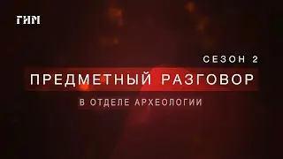 A topical discussion: the burial of the Ryazan-Oka Finns of the 6th century