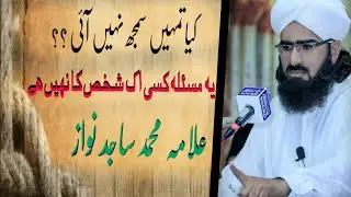 Auliya e Karam | Allama Muhammad Sajid Nawaz | Miraj Tv | 2019