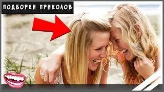20 МИНУТ СТРАШНОГО СМЕХА ДО СЛЕЗ! часть 3
