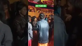 Wedding dance video #ak_tube_bd #dance #bengaliweddingdance  | AK200