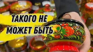 Хохлома настоящая