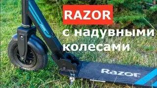 Обзор самоката Razor A5 Air с надувными колесами