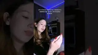 ВЫ ТОЖЕ ТАК ДЕЛАЕТЕ? 