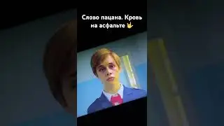 А теперь запомни…                              
